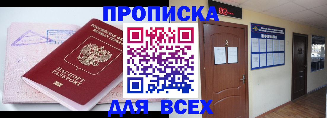 пропишу в квартире в Меленках