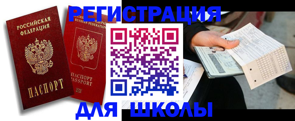 прописка поиск в Меленках