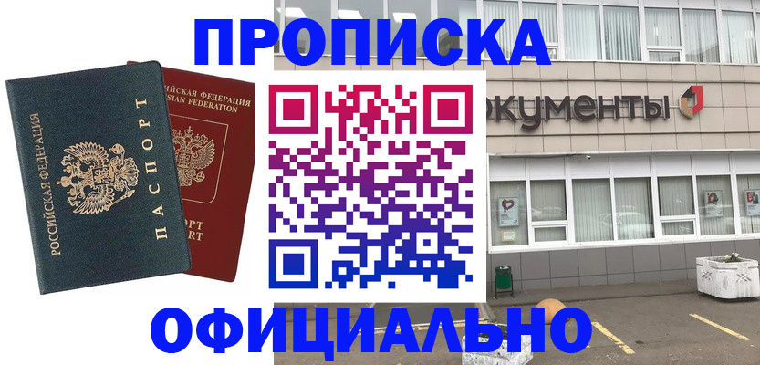 прописка поиск в Меленках