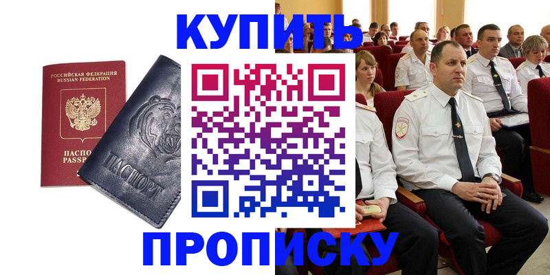 временная регистрация адрес в Меленках